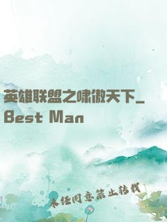 英雄联盟之啸傲天下